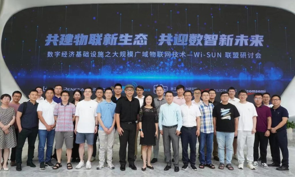 Wi-SUN 技术联盟 - 杭州海兴电力科技股份有限公司
