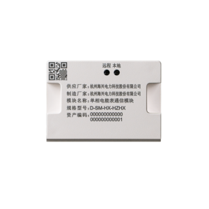 宽带双模通信模块(单相电能表)